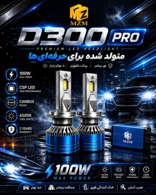 محصول نمونه 10