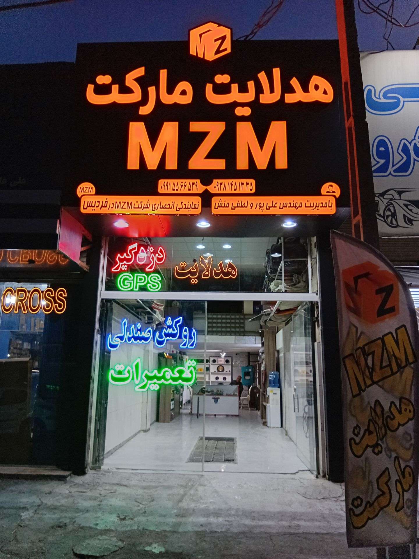 مزایای خرید از هدلایت مارکت MZM علیپور در فردیس